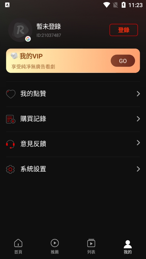 RadReel Lite免费版1