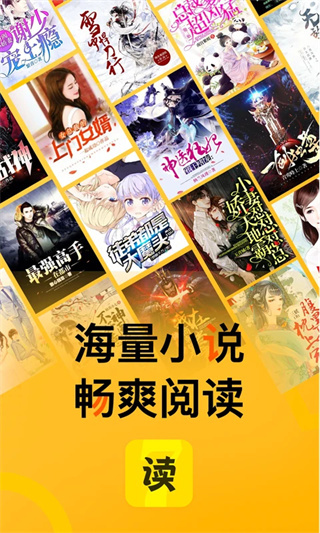 七读免费小说正版截图4