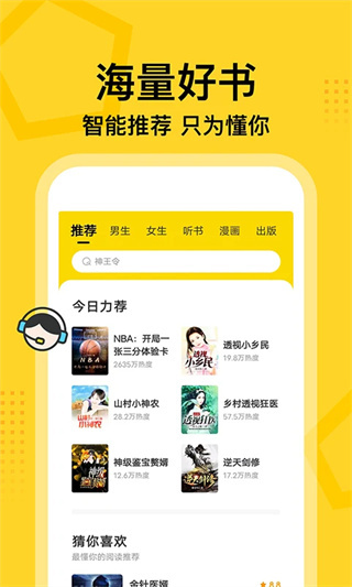 七读免费小说正版截图3