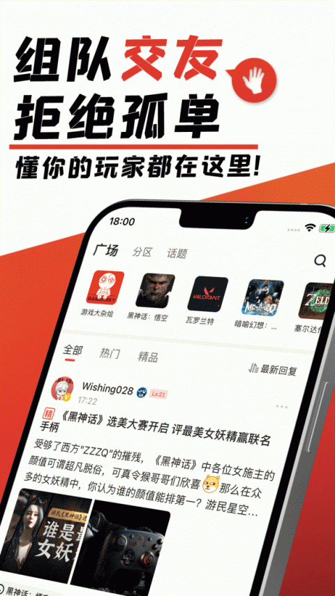 游民星空截图0