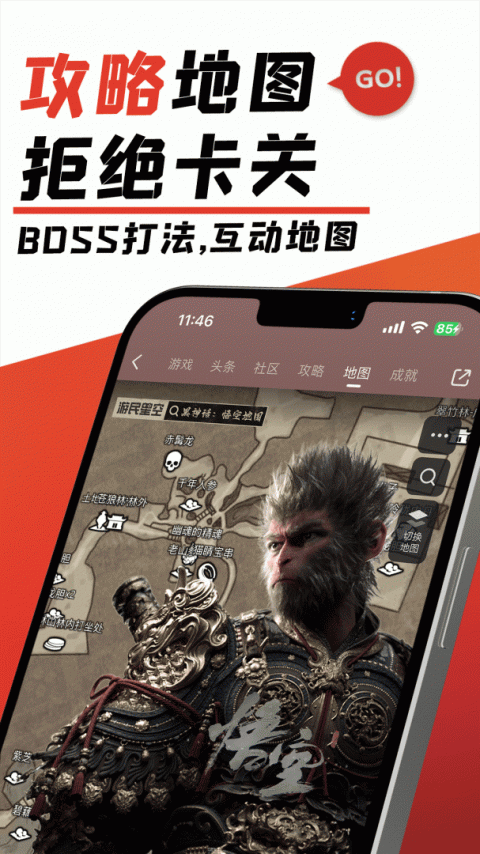 游民星空截图4