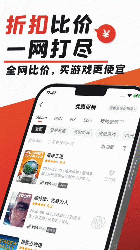 游民星空截图3