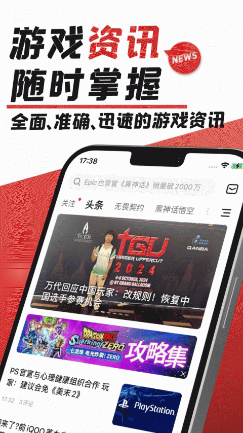 游民星空截图2