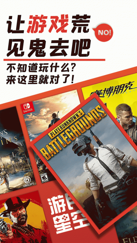 游民星空截图1
