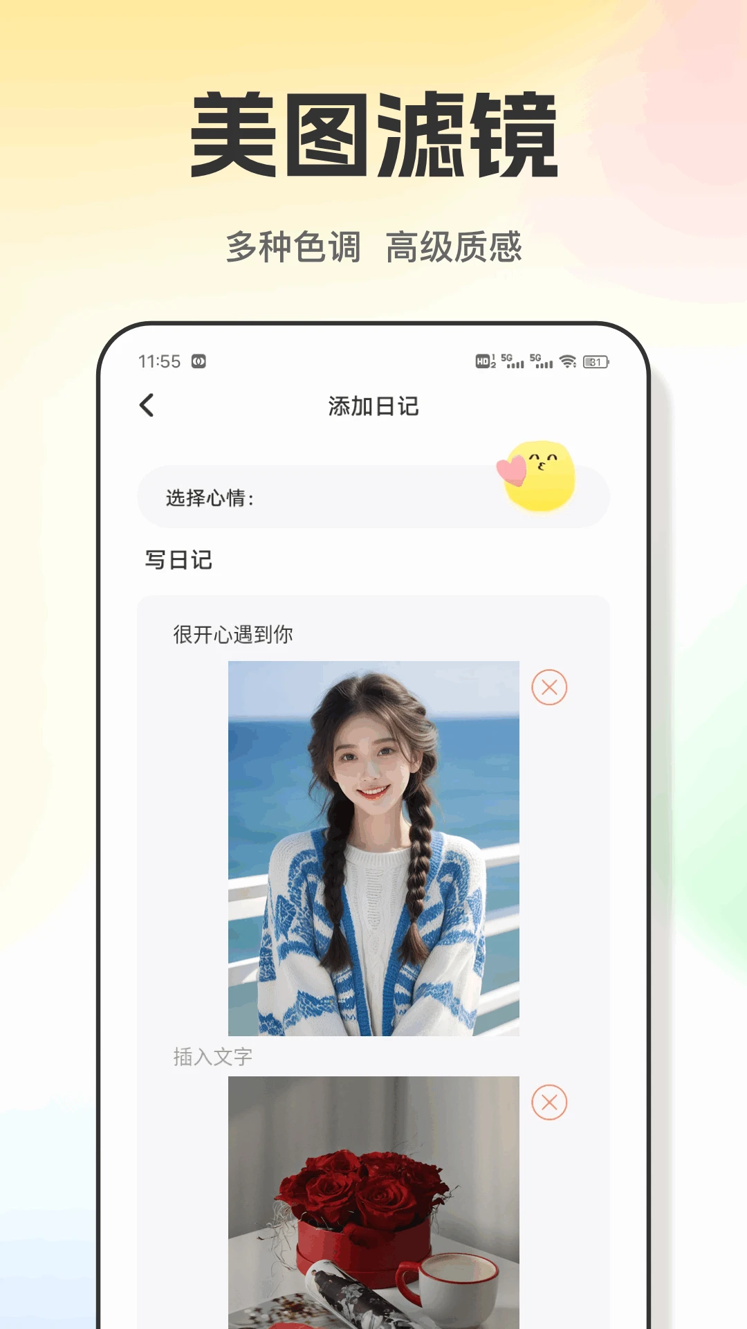 心桥笔记截图0
