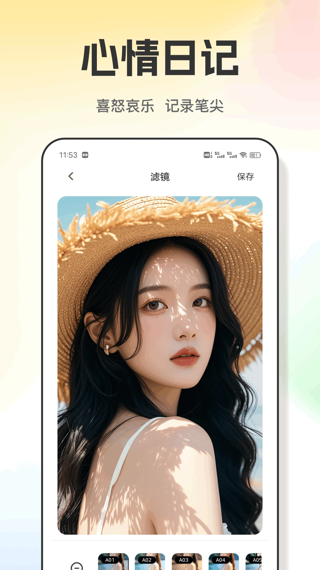 心桥笔记截图2
