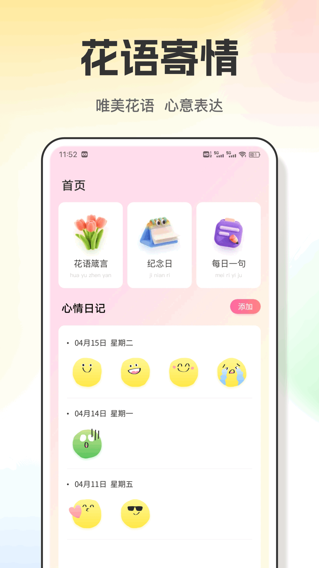 心桥笔记截图1