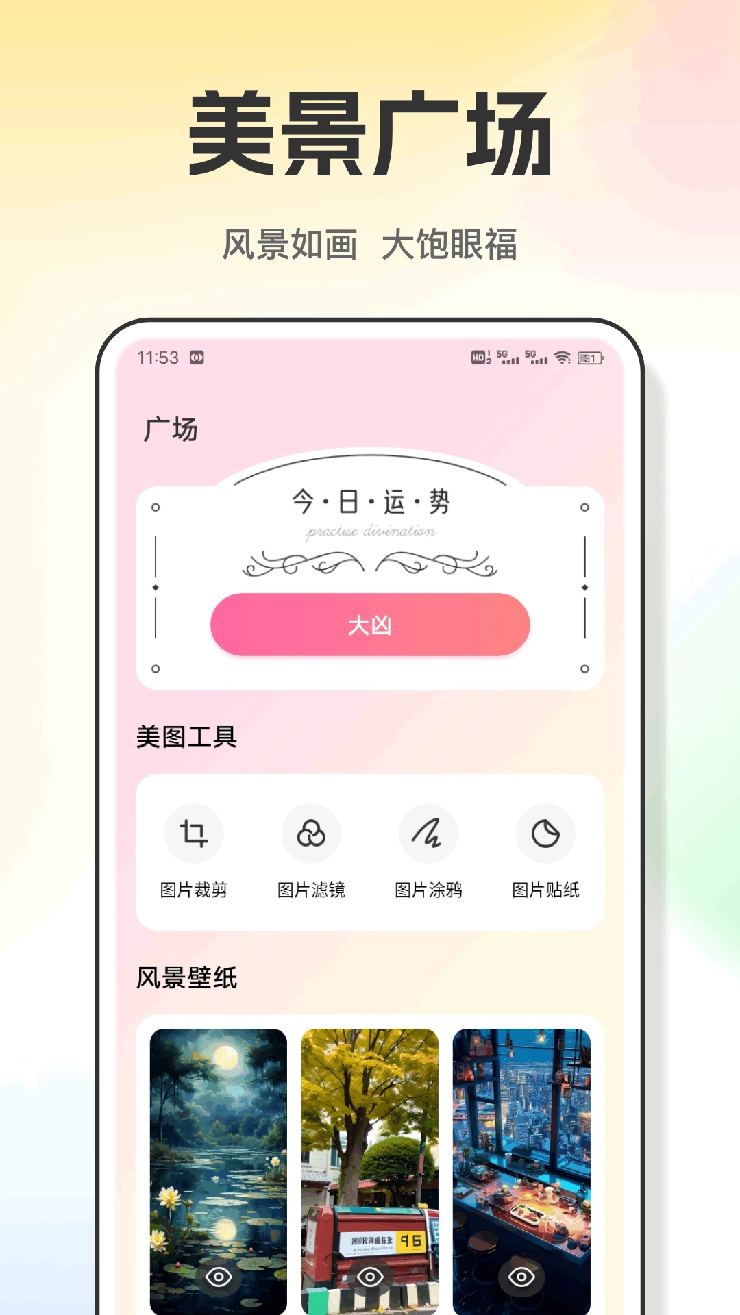 心桥笔记截图3