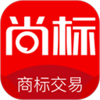 尚标商标转让