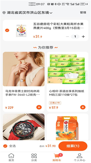 中燃慧生活燃气缴费截图2