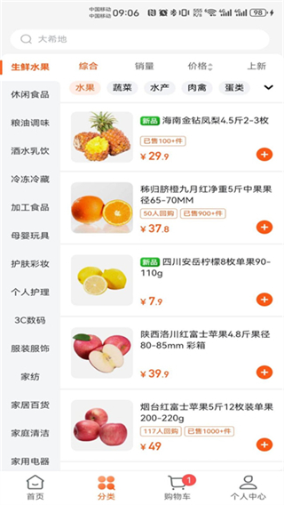 中燃慧生活燃气缴费截图0