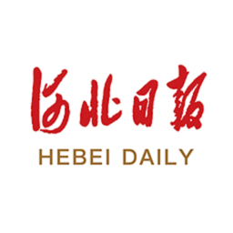 河北日报客户端