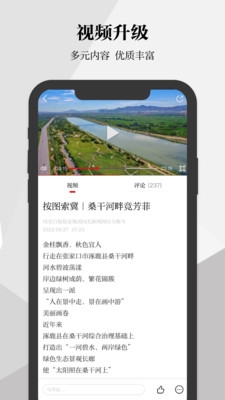 河北日报客户端3