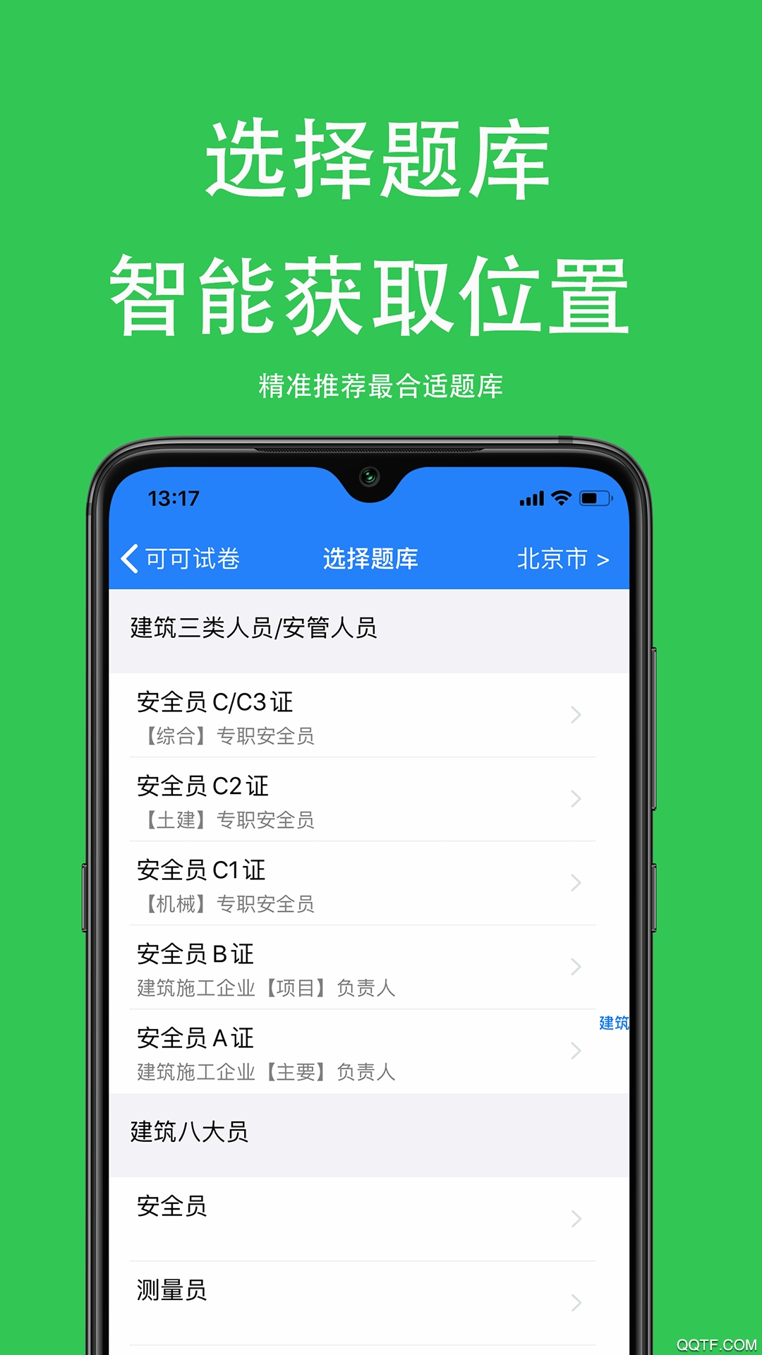 可可试卷2
