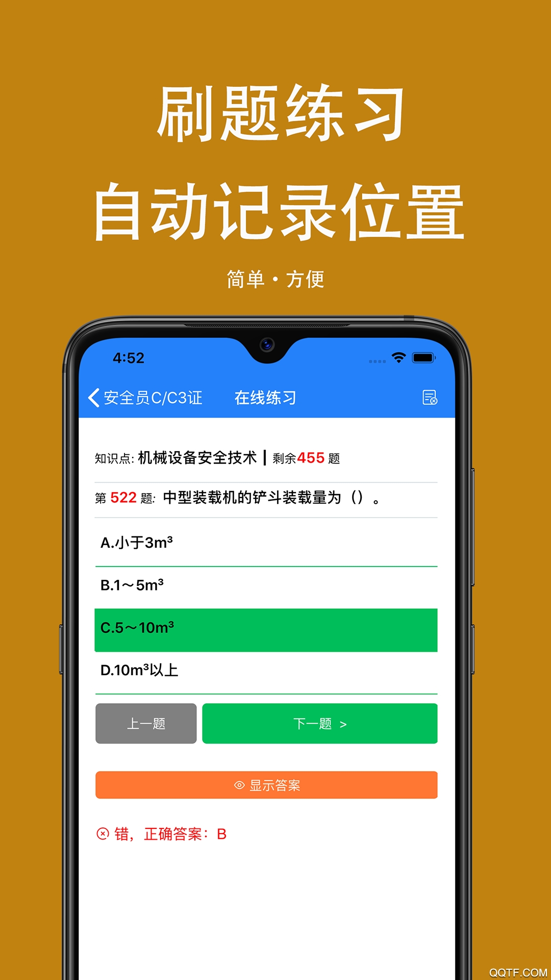 可可试卷3