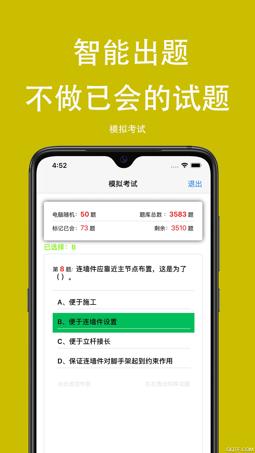 可可试卷1