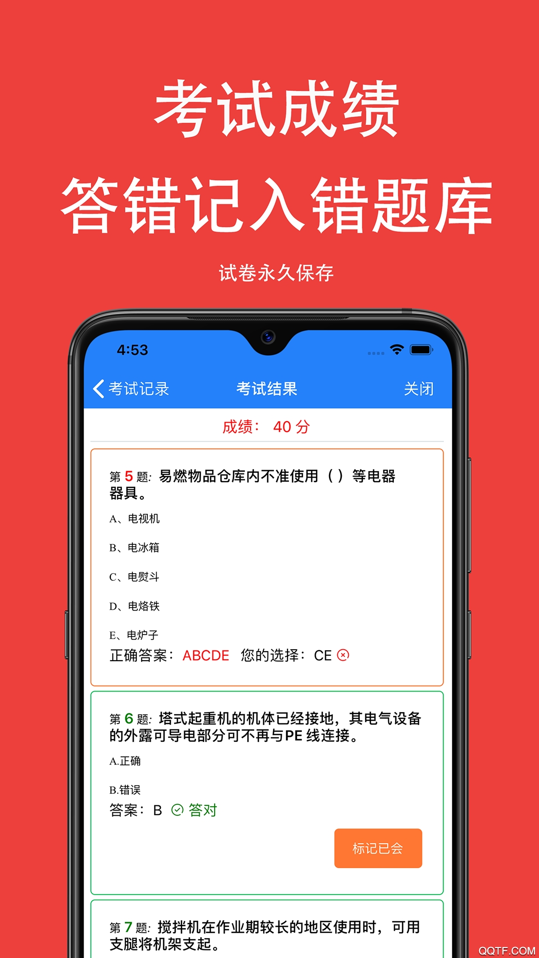 可可试卷4