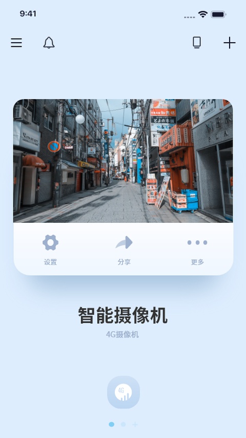 千米神眼摄像头截图0