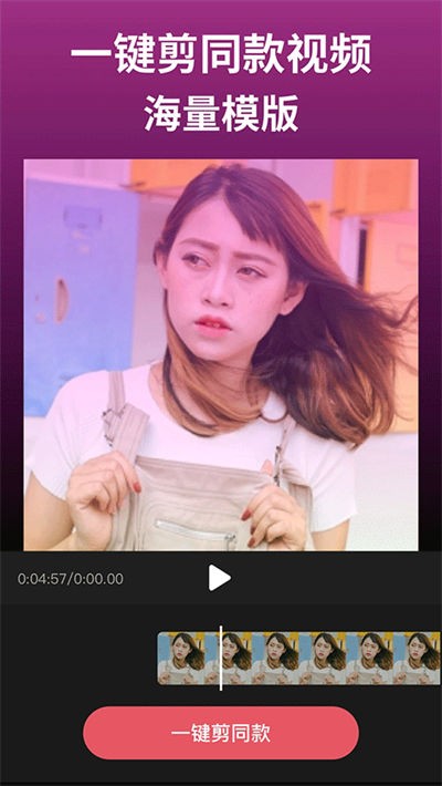 剪影视频制作截图2