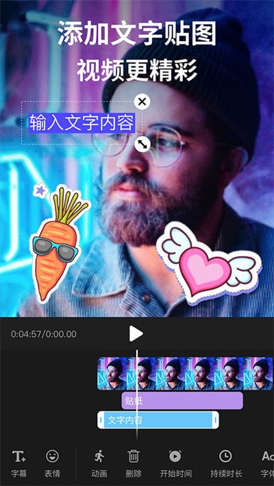 剪影视频制作截图4