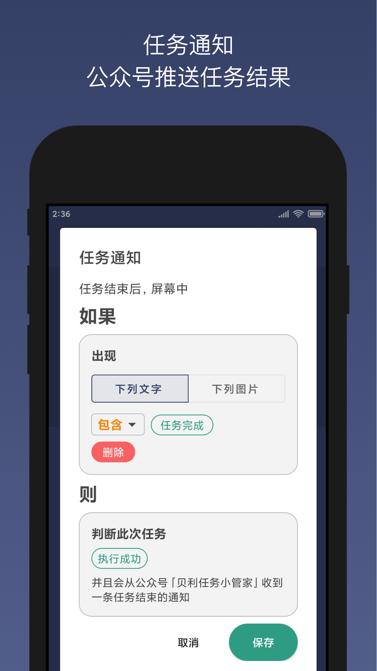 贝利自动点击器1
