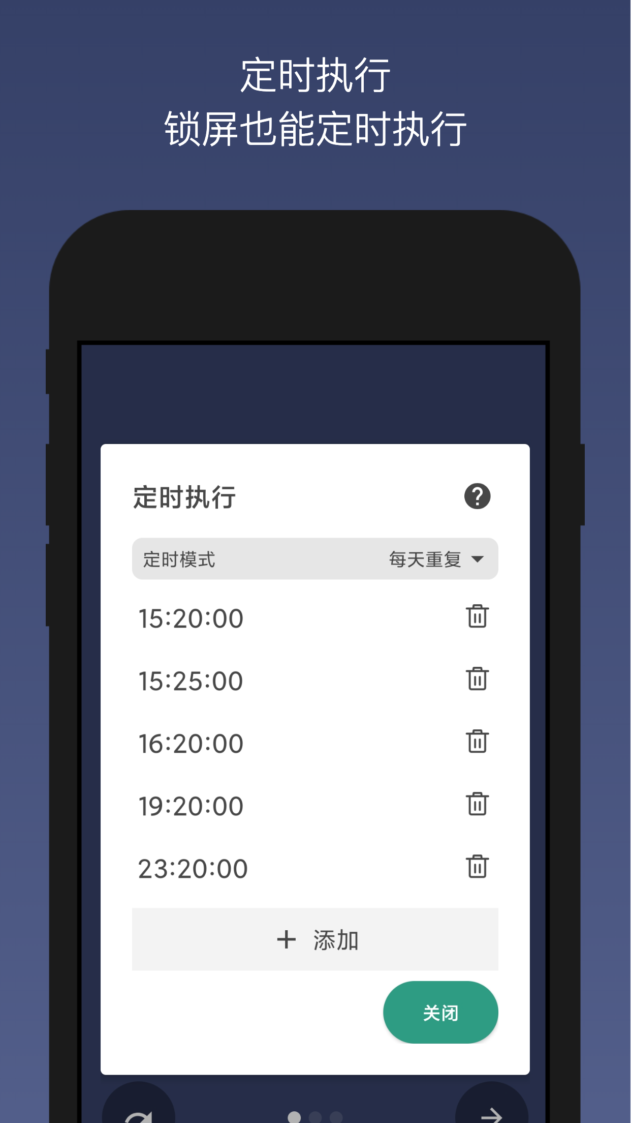 贝利自动点击器2