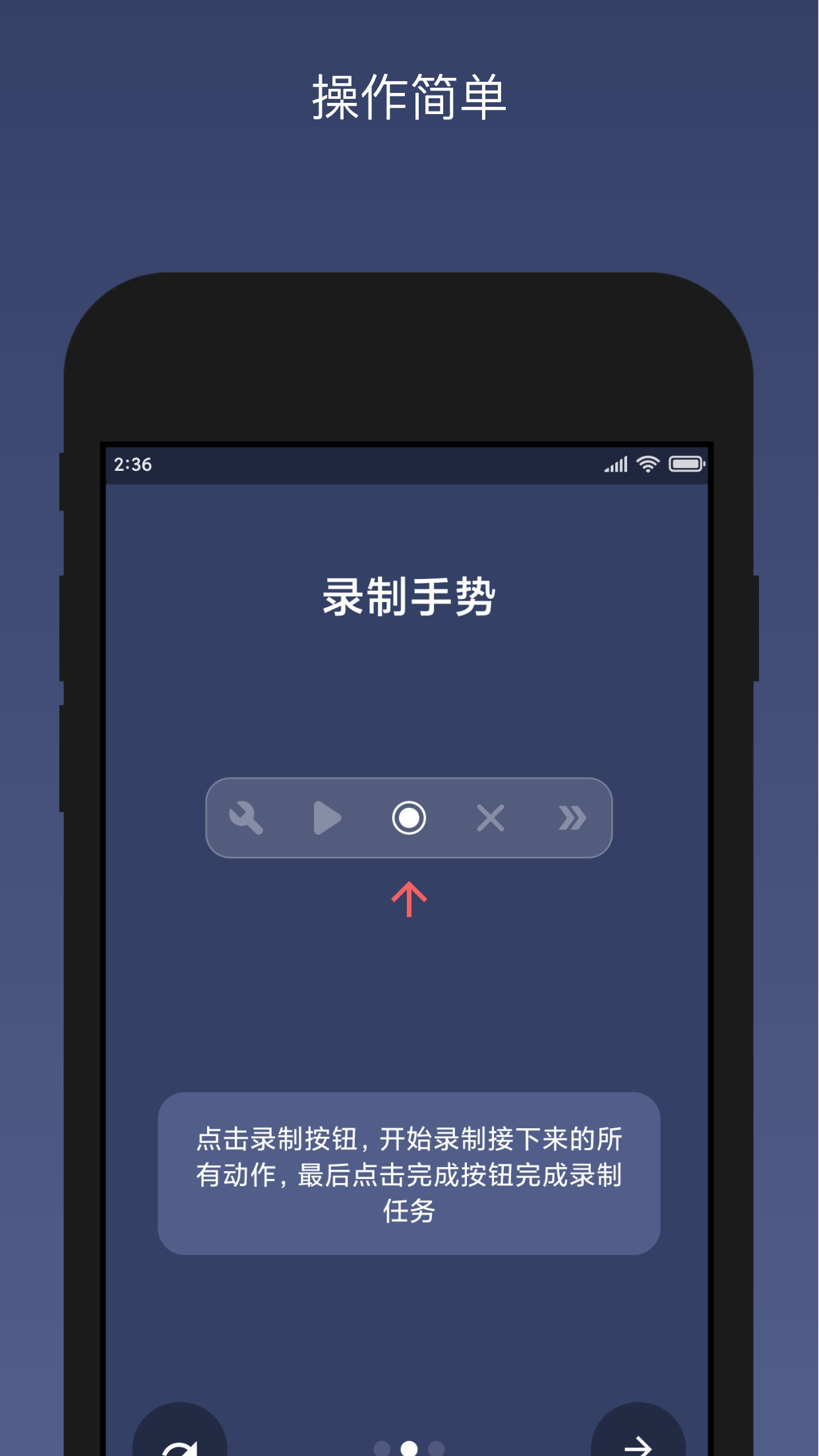 贝利自动点击器3