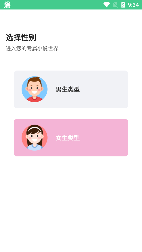 秋水阅读截图0