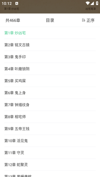 秋水阅读截图3