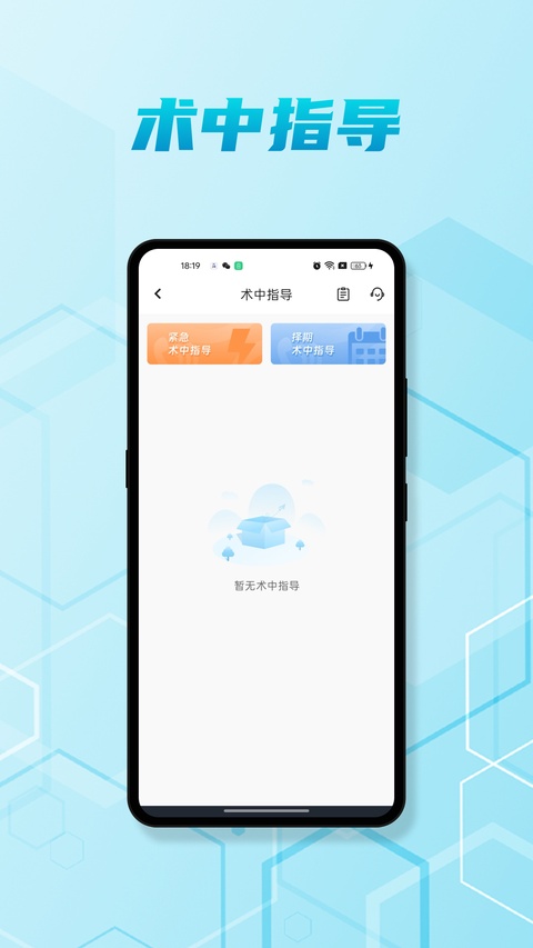 脑医汇网页版4