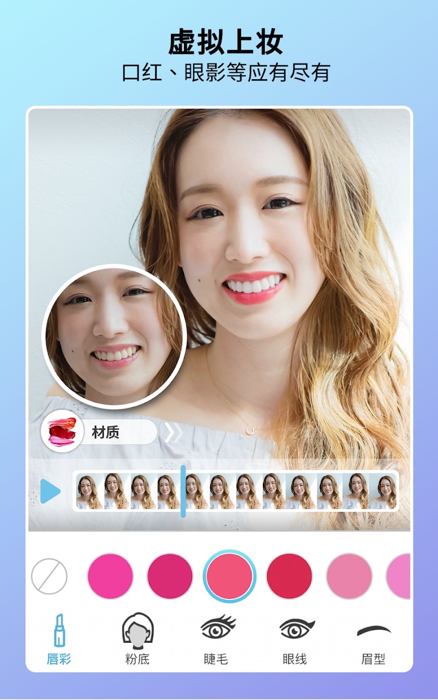 玩美Video截图0