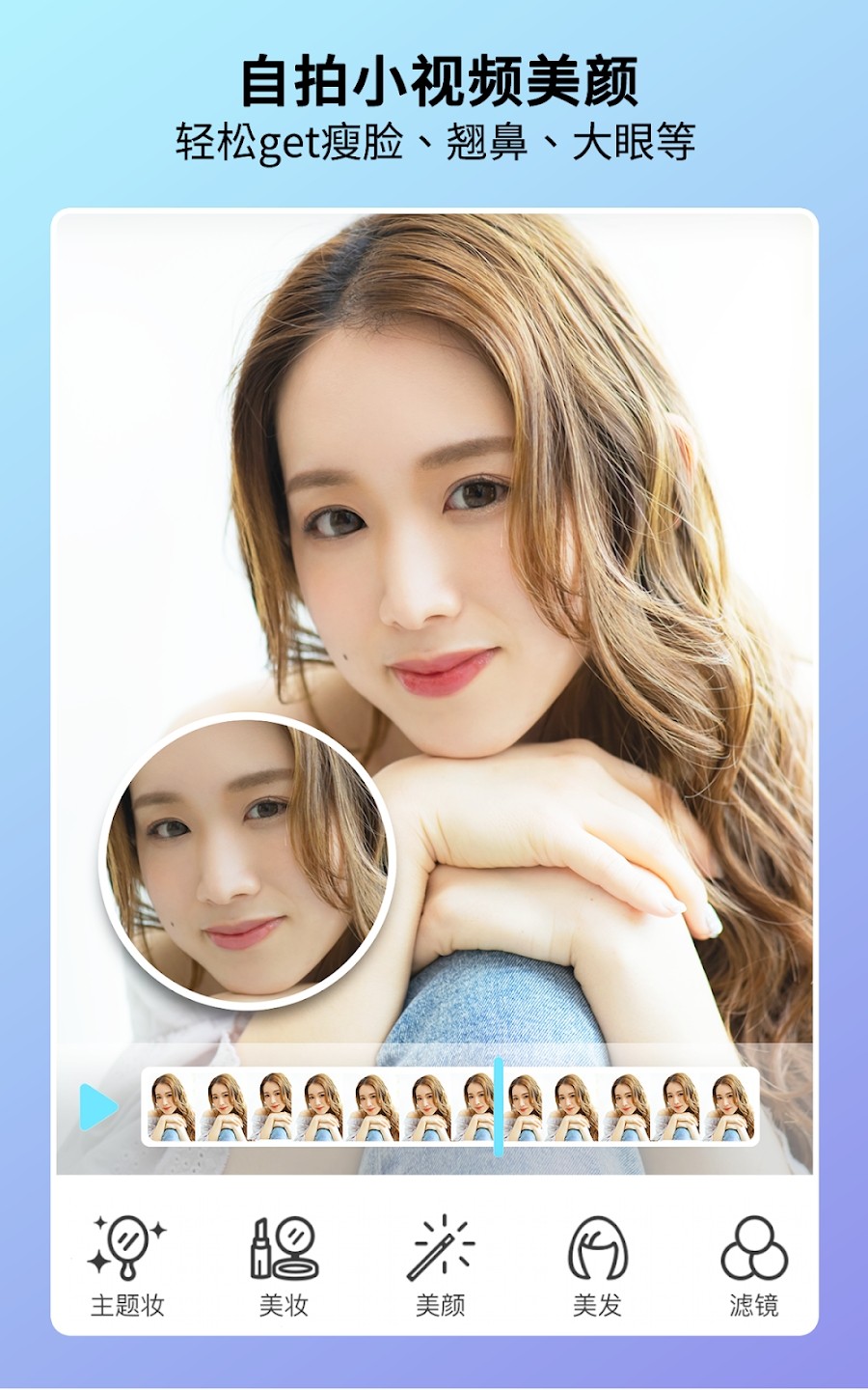 玩美Video截图1