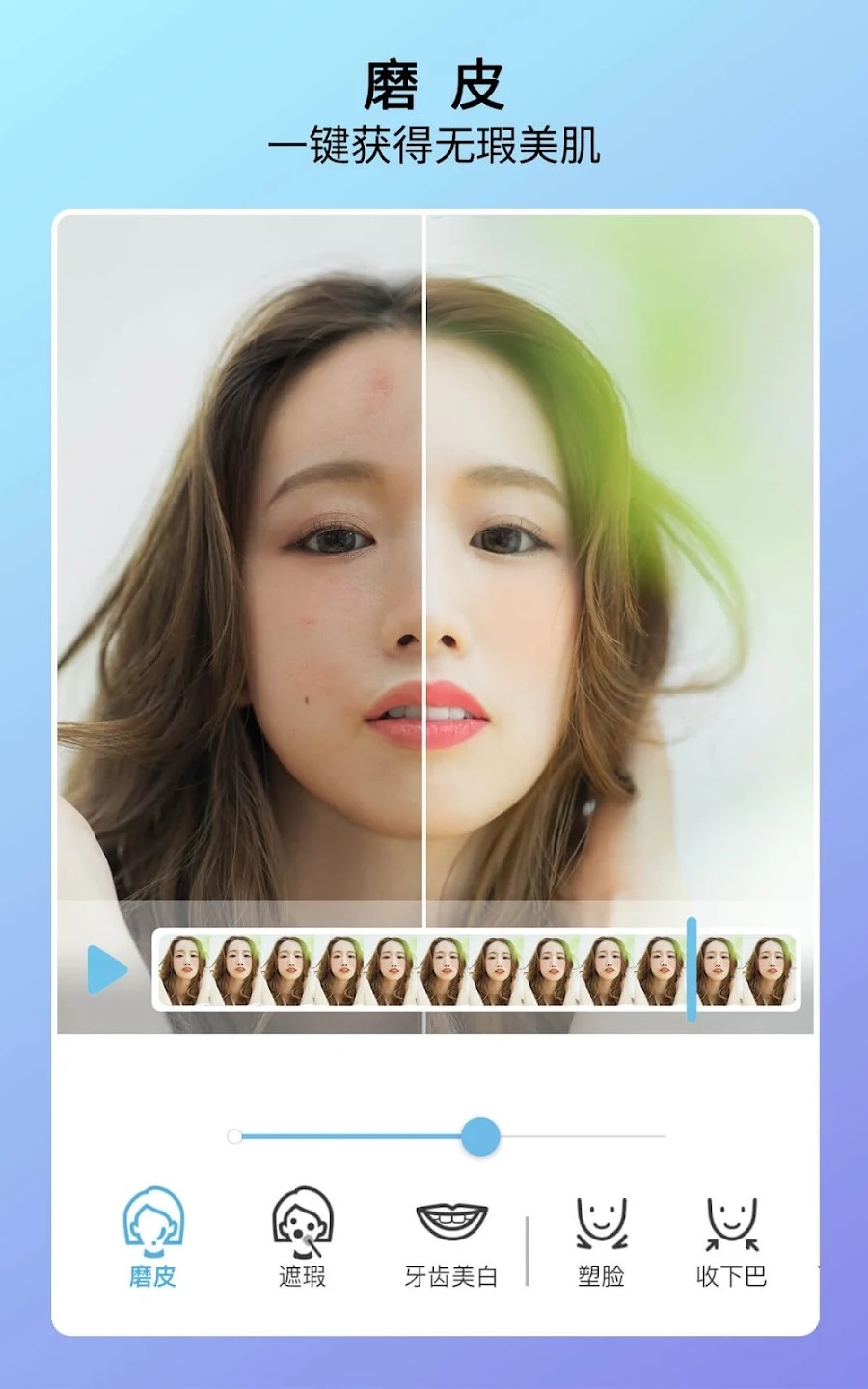 玩美Video截图3