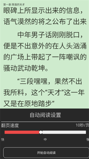 全本小说正版截图2