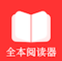 全本小说正版