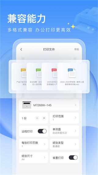 联想至像打印机截图0