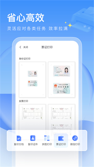 联想至像打印机截图2
