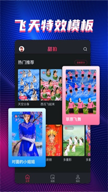 甜拍相机截图0