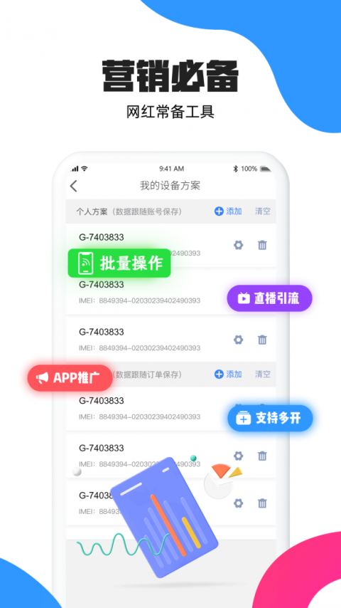 多多云手机截图