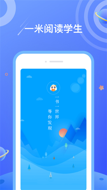 一米阅读截图0