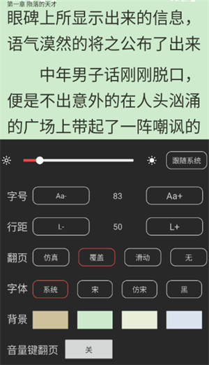 全本小说截图1