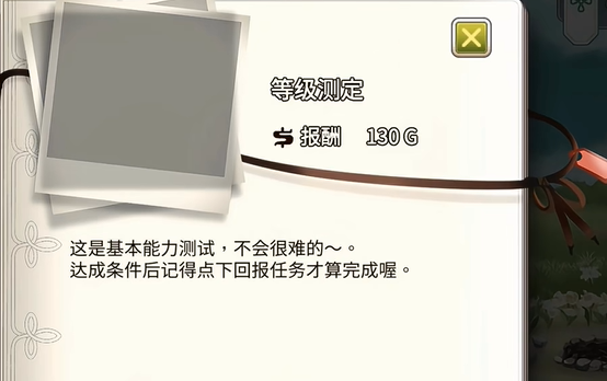 冒险途中全员告白安卓版最新版截图2