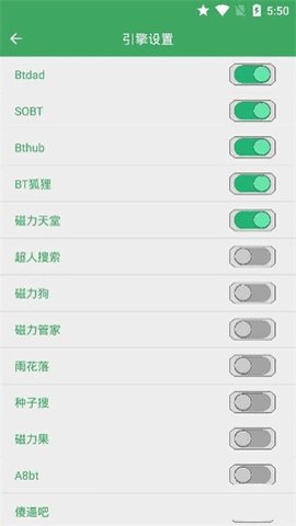 bt快搜种子搜索截图1
