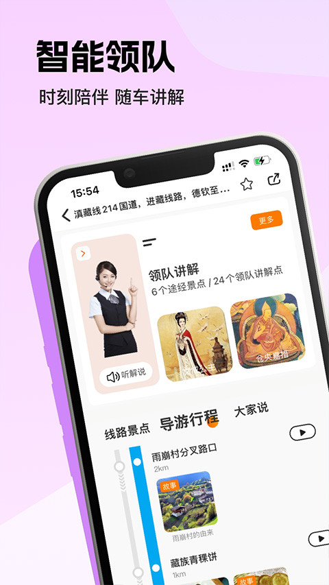 趣兜风自驾游截图1