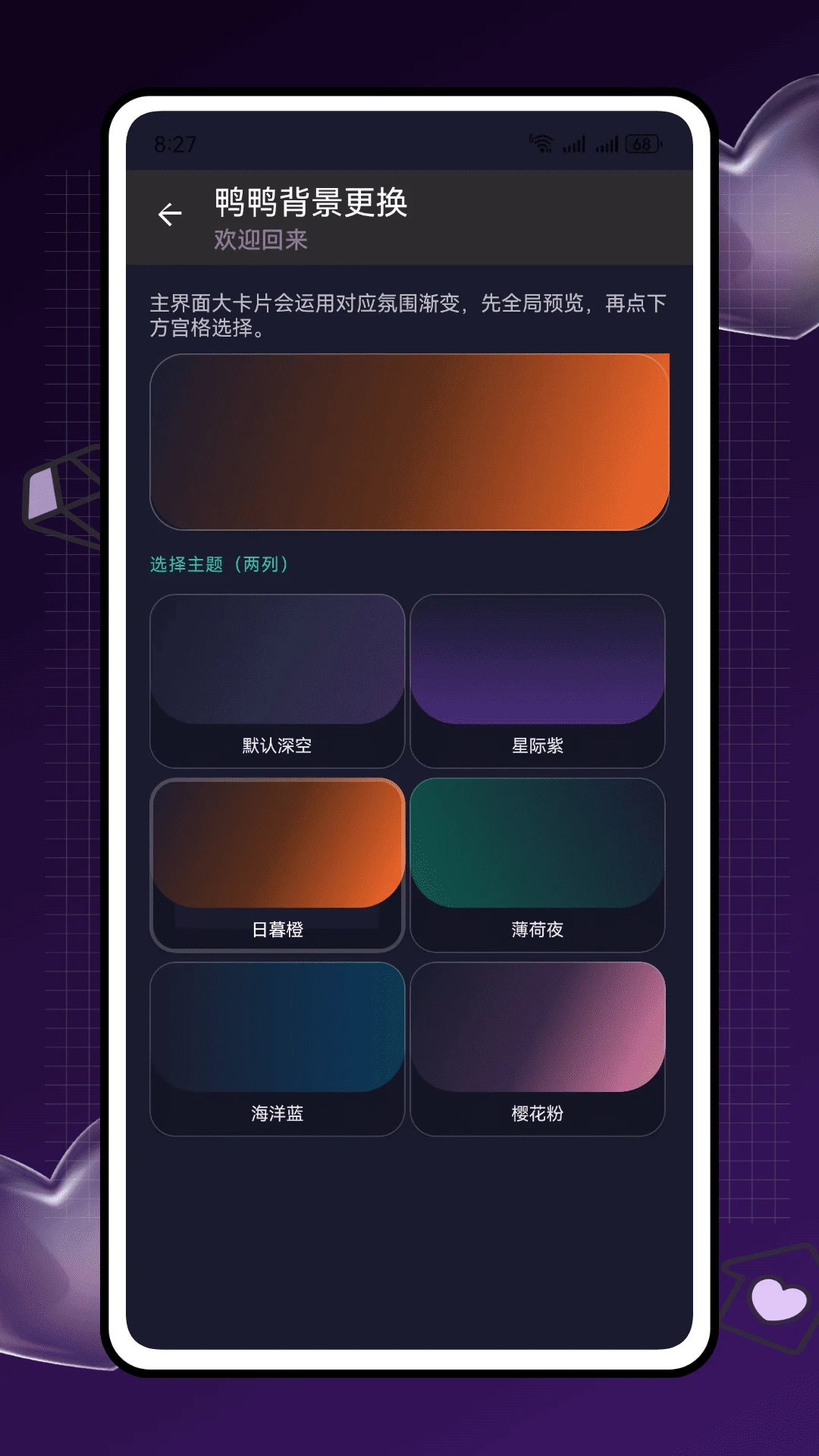 鸭鸭啥截图3