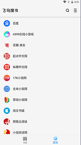 飞鸟搜书截图0