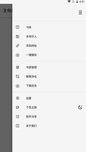 飞鸟搜书截图1