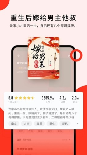 浩阅免费小说最新版截图0