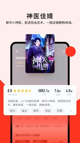 浩阅免费小说最新版截图2