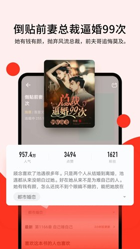 浩阅免费小说最新版截图3